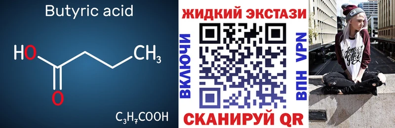 ОМГ ОМГ   Торопец  shop наркотические препараты  Бутират вода 