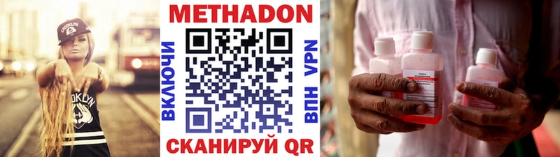 МЕТАДОН methadone  Торопец 