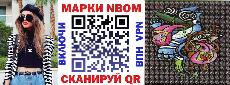 хочу Торопец Марки 25I-NBOMe 1,8мг